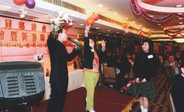 香港台山同鄉總會會員周年大會暨新春聯歡2008流行曲卡拉OK歌唱比賽