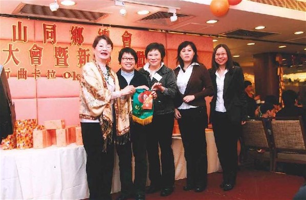 香港台山同鄉總會會員周年大會暨新春聯歡2008流行曲卡拉OK歌唱比賽