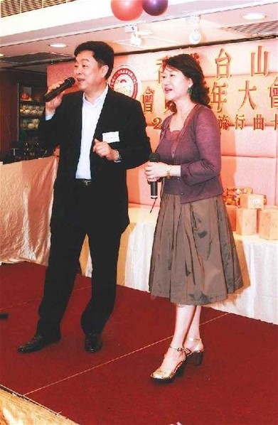 香港台山同鄉總會會員周年大會暨新春聯歡2008流行曲卡拉OK歌唱比賽