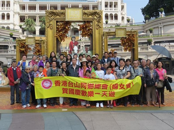 婦女會天水圍一天遊