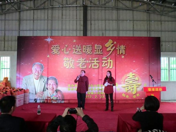 愛心送暖顯鄉情敬老活動