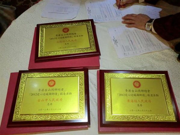 愛心送暖顯鄉情敬老活動