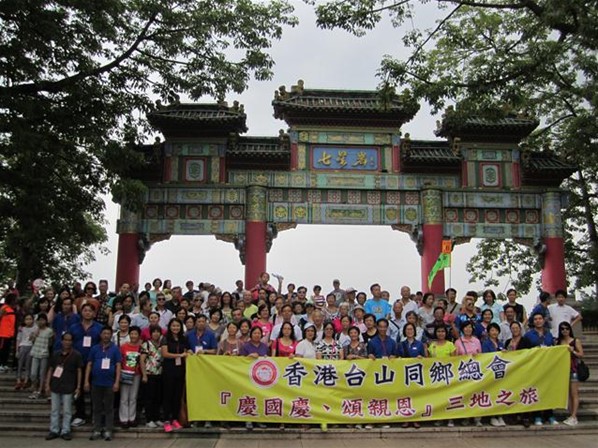 慶國慶頌親恩三地之旅