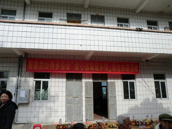 愛心送暖顯鄉情2016