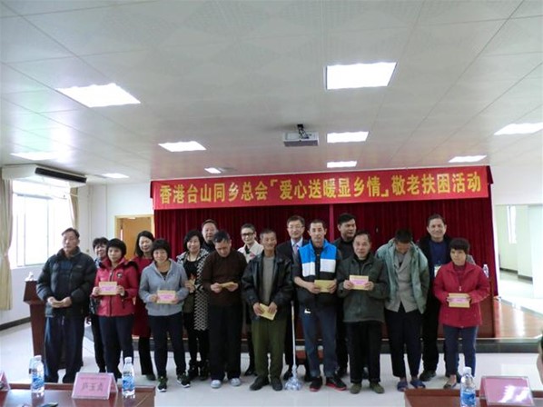 愛心送暖顯鄉情2016
