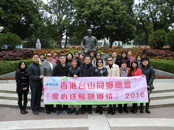 愛心送暖顯鄉情2016