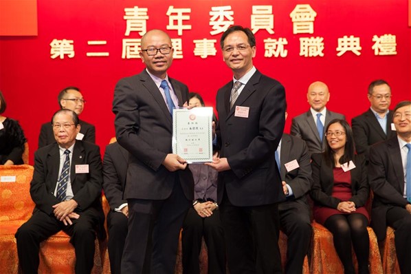 香港台山同鄉總會「青年委員會」第二屆理事會就職典禮