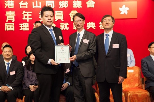 香港台山同鄉總會「青年委員會」第二屆理事會就職典禮