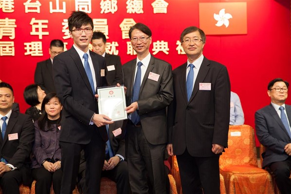 香港台山同鄉總會「青年委員會」第二屆理事會就職典禮