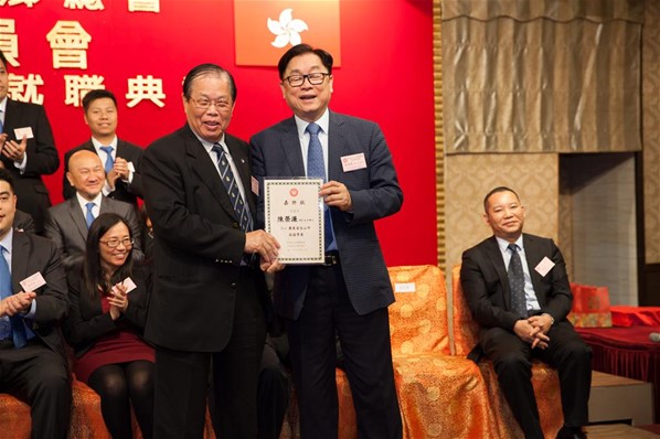 香港台山同鄉總會「青年委員會」第二屆理事會就職典禮