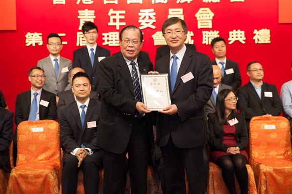 香港台山同鄉總會「青年委員會」第二屆理事會就職典禮