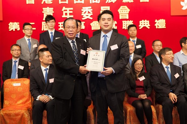 香港台山同鄉總會「青年委員會」第二屆理事會就職典禮