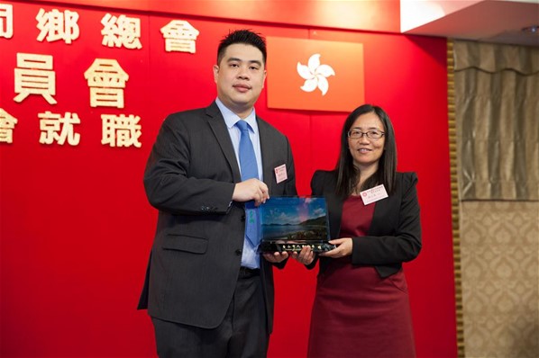 香港台山同鄉總會「青年委員會」第二屆理事會就職典禮