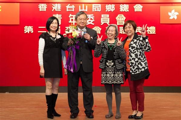 香港台山同鄉總會「青年委員會」第二屆理事會就職典禮