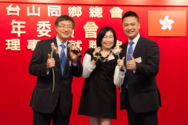 香港台山同鄉總會「青年委員會」第二屆理事會就職典禮