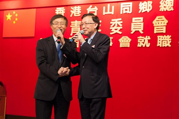 香港台山同鄉總會「青年委員會」第二屆理事會就職典禮