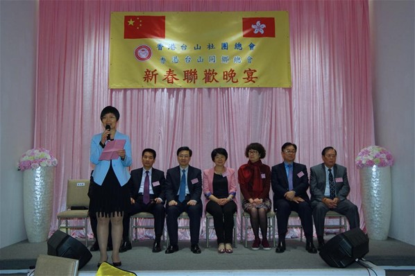 2017年新春聯歡晚宴