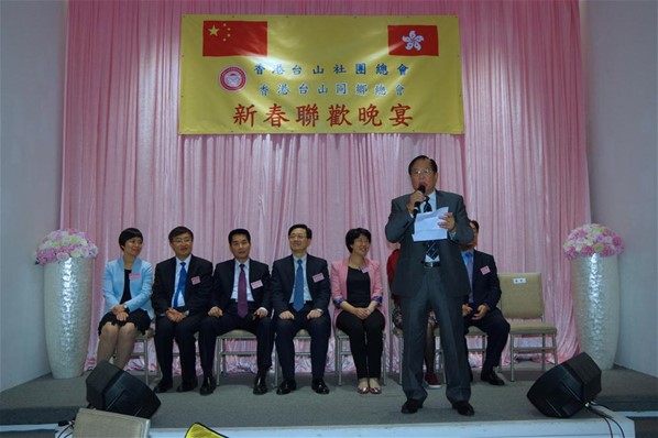 2017年新春聯歡晚宴