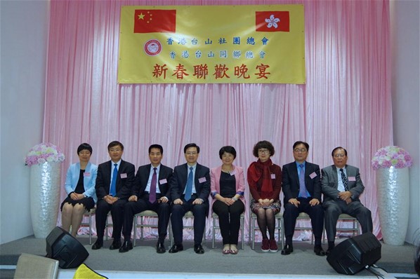 2017年新春聯歡晚宴