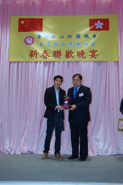 2017年新春聯歡晚宴