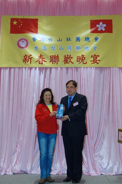 2017年新春聯歡晚宴