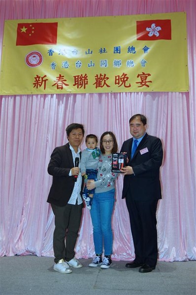 2017年新春聯歡晚宴