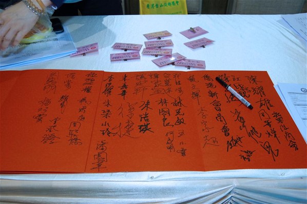 2017年新春聯歡晚宴