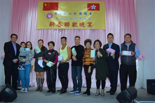 2017年新春聯歡晚宴