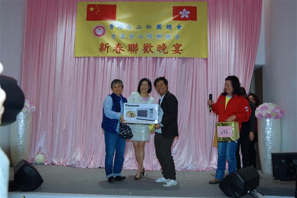 2017年新春聯歡晚宴