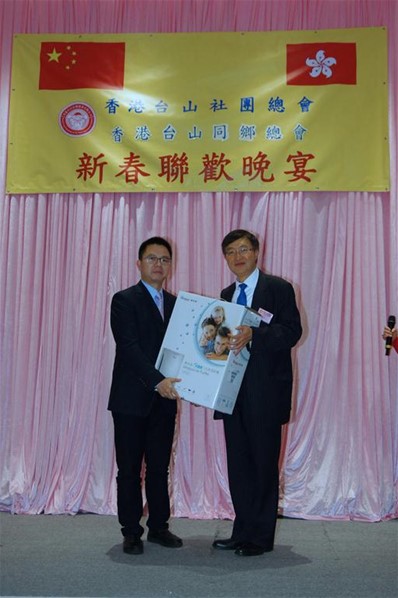 2017年新春聯歡晚宴