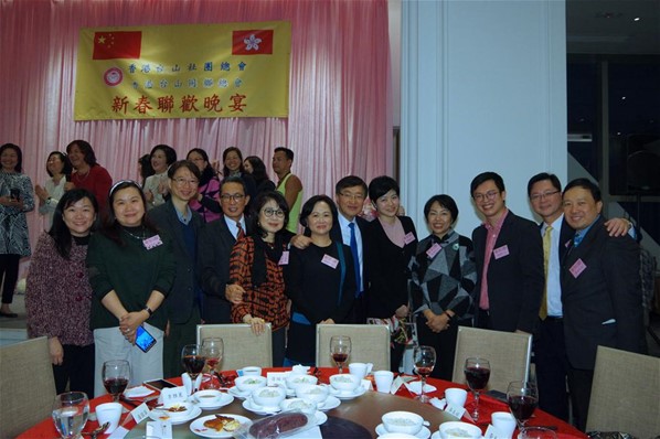 2017年新春聯歡晚宴