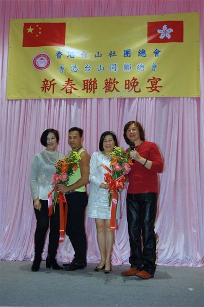 2017年新春聯歡晚宴