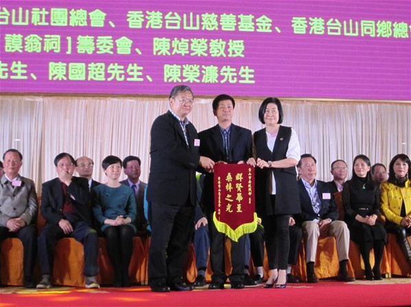 「同是一家人」陳氏族群千人綜合晚會暨敬老頌親恩慈善夜及拜訪江門市中心醫院