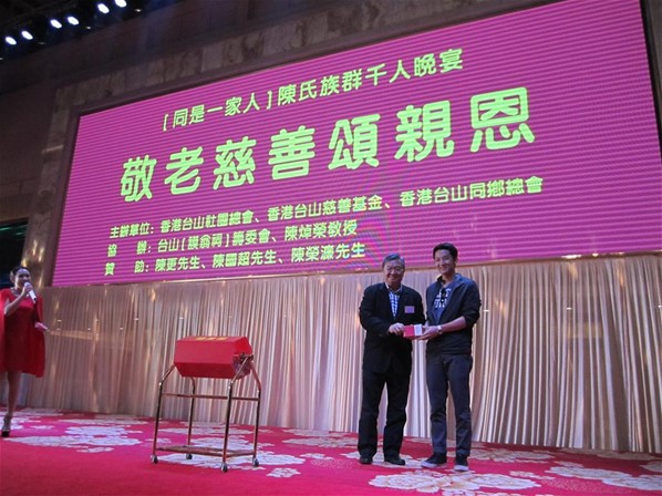 「同是一家人」陳氏族群千人綜合晚會暨敬老頌親恩慈善夜及拜訪江門市中心醫院