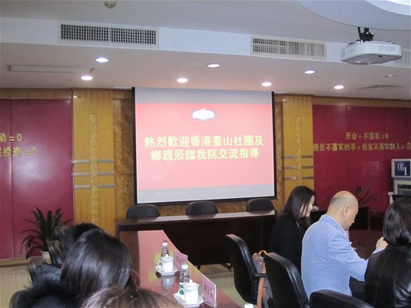 「同是一家人」陳氏族群千人綜合晚會暨敬老頌親恩慈善夜及拜訪江門市中心醫院