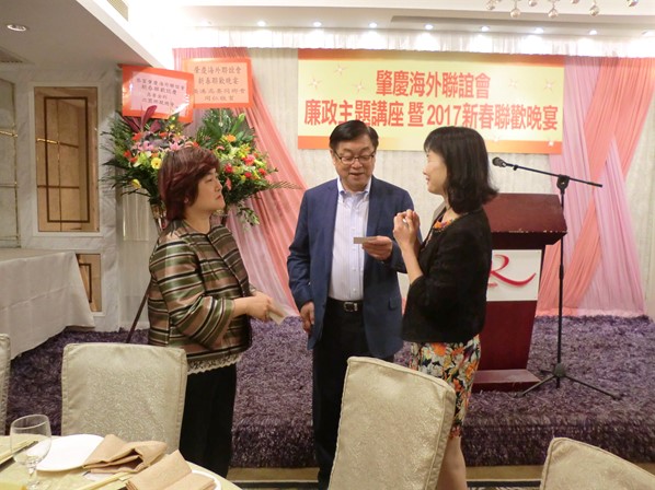 肇慶海外聯誼會廉政主題講座暨2017新春聯歡晚宴