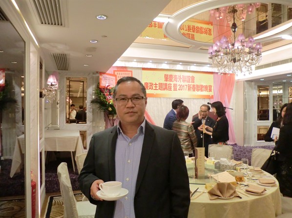 肇慶海外聯誼會廉政主題講座暨2017新春聯歡晚宴