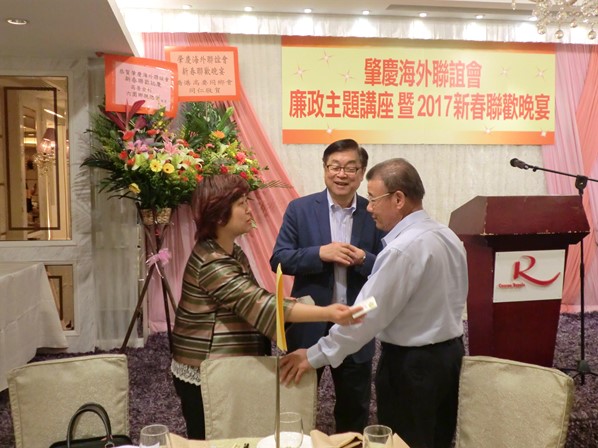 肇慶海外聯誼會廉政主題講座暨2017新春聯歡晚宴