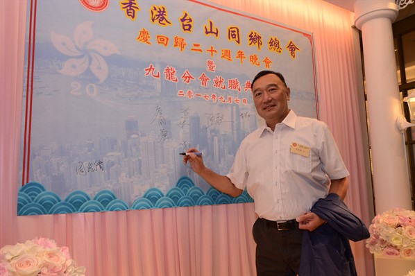 九龍分會就職晚宴活動