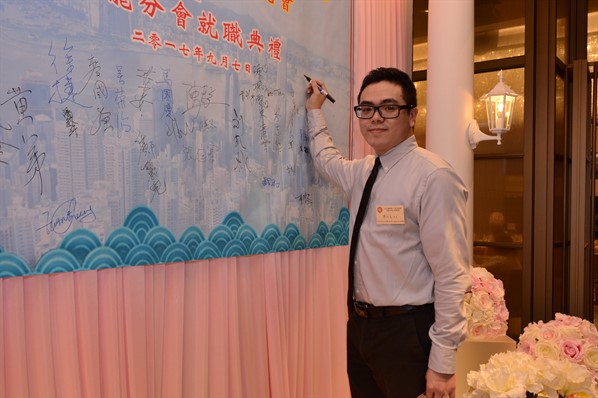 九龍分會就職晚宴活動