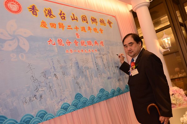 九龍分會就職晚宴活動