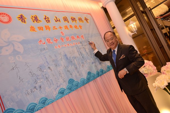 九龍分會就職晚宴活動