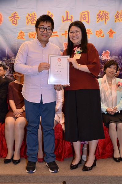 九龍分會就職晚宴活動