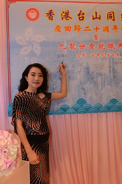 九龍分會就職晚宴活動