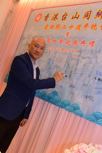 九龍分會就職晚宴活動