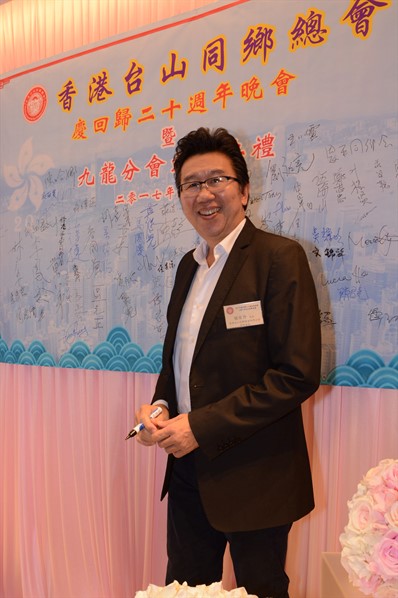 九龍分會就職晚宴活動