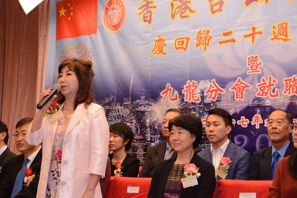 九龍分會就職晚宴活動