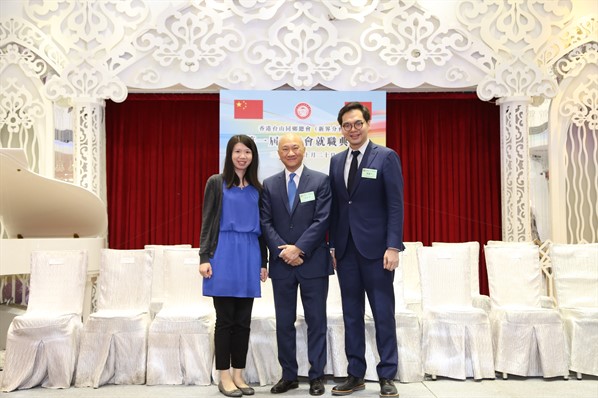 新界分會成立就職典禮