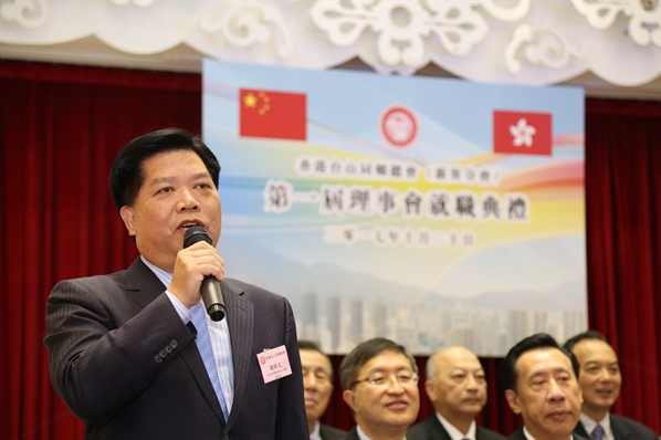 新界分會成立就職典禮