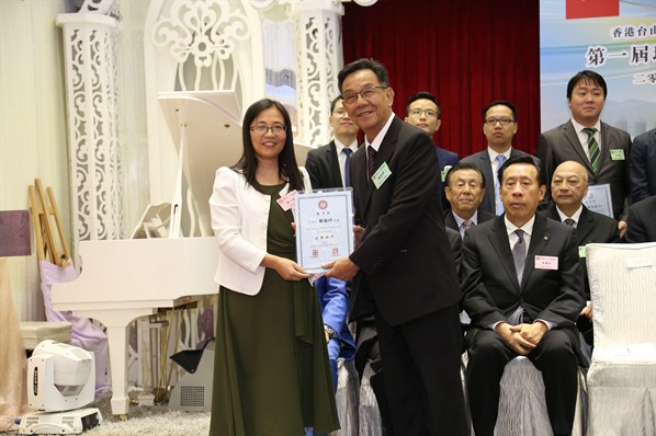 新界分會成立就職典禮